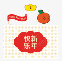 新年喜庆元素素材