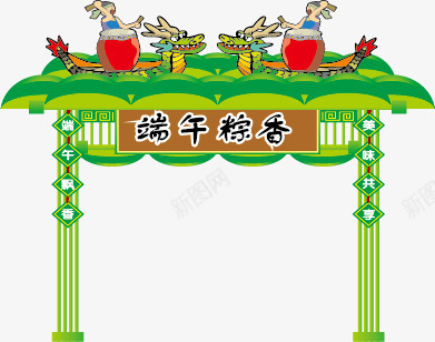 端午节元素png免抠素材_88icon https://88icon.com 礼物 端午 端午节 粽子