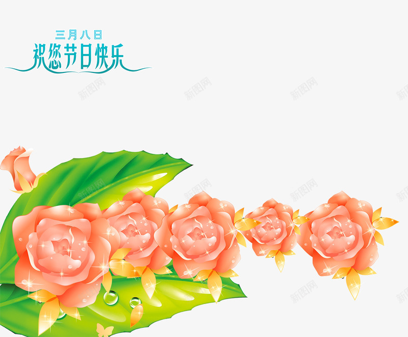 妇女节鲜花海报效果png免抠素材_88icon https://88icon.com 妇女节 妇女节海报 海报素材 绿叶 艺术字 节日元素 节日海报装饰效果 节日素材 花 鲜花