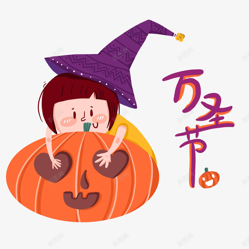万圣节来吓人了png免抠素材_88icon https://88icon.com 元素 免扣 素材 艺术