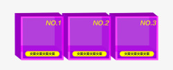 电商促销活动紫色C4D舞台产品素材