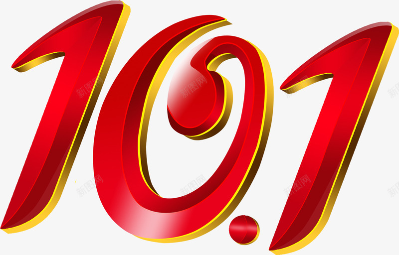 10月1国庆党建png免抠素材_88icon https://88icon.com 10月 党庆 党建 国庆