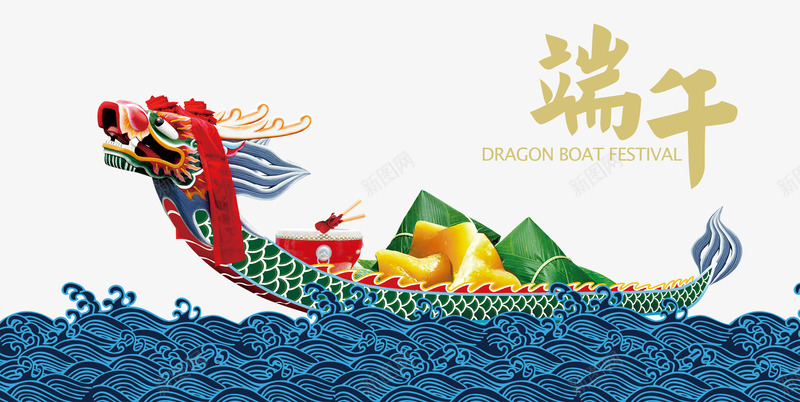 端午节龙舟海浪png免抠素材_88icon https://88icon.com 海浪 端午节 龙舟