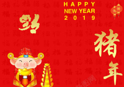 2019新年贺卡海报