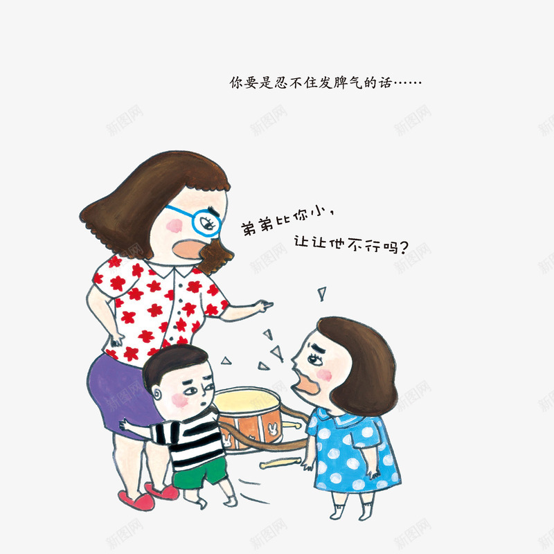 被妈妈教训不高兴的女孩png免抠素材_88icon https://88icon.com 不高兴卡通 卡通手绘 妈妈骂 小男孩 恼火 生气女孩 被妈妈骂 鼓