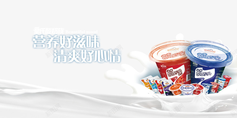 水牛酸酪乳psd免抠素材_88icon https://88icon.com 产品实物 酸奶 酸酪乳