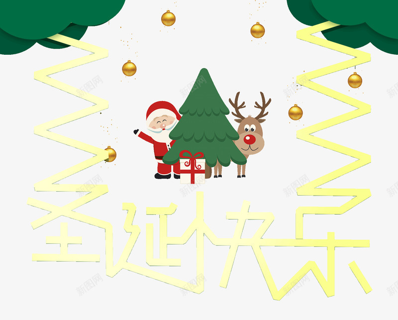 圣诞节快乐黄色字体psd免抠素材_88icon https://88icon.com 圣诞节 圣诞节快乐 字体 黄色字体
