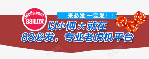 老虎机平台网站bannerpsd免抠素材_88icon https://88icon.com 游戏机 网页banner 老虎机