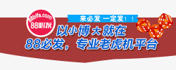 老虎机平台网站banner素材