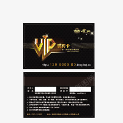 VIP贵宾卡素材