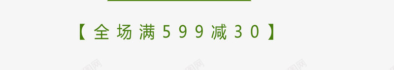 春季上新艺术字促销文案png免抠素材_88icon https://88icon.com 促销文案 免抠艺术字 文字排版 春季上新 艺术字