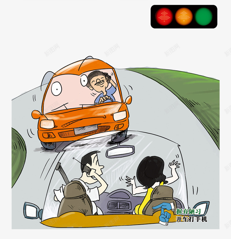 遵守交通规则png免抠素材_88icon https://88icon.com 交通规则 卡通 安全 车祸 遵守规则