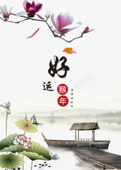 猴年素材中国风古典海报展板高清图片