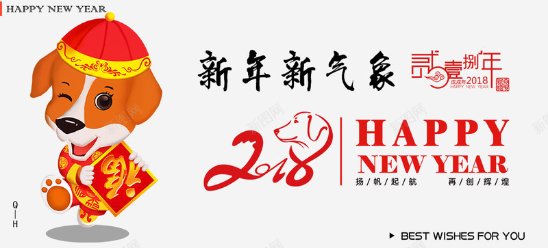 2018新年贺卡大吉大利png免抠素材_88icon https://88icon.com 2018 新年 祝福 贺卡