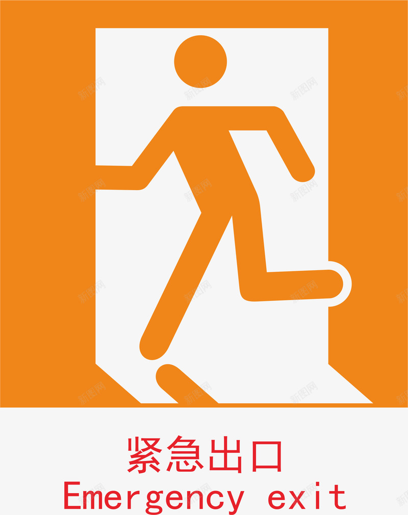 紧急出口加油站的标志png免抠素材_88icon https://88icon.com 出口 加油标志 加油站 加油站标志 加油站标志设计 加油站的标志 逃生门 逃跑