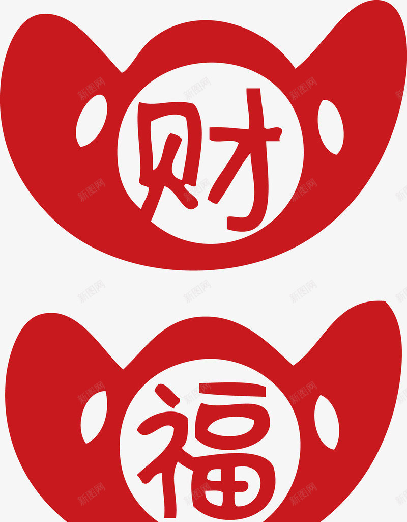 金元宝财字福字png免抠素材_88icon https://88icon.com 元宝 矢量素材 福字 素材 财字 金元宝