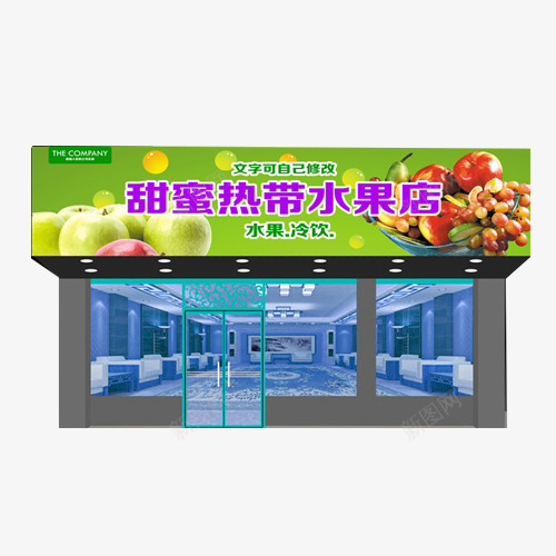 甜蜜热带水果店png免抠素材_88icon https://88icon.com 效果图 水果 热带 甜蜜 装修 设计 门头招牌