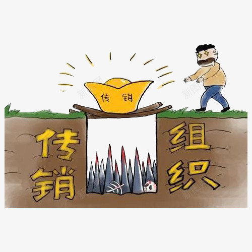 传销组织png免抠素材_88icon https://88icon.com PNG图片 传销 卡通 金元宝