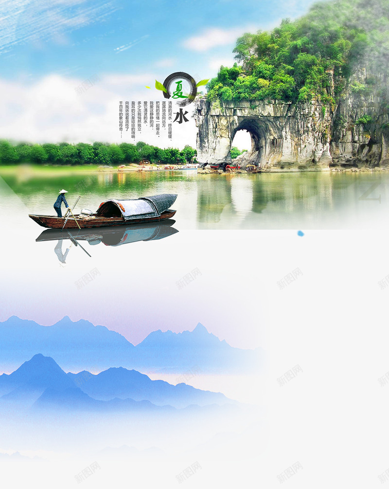 漓江往事png免抠素材_88icon https://88icon.com psd 旅游 桂林 漓江往事