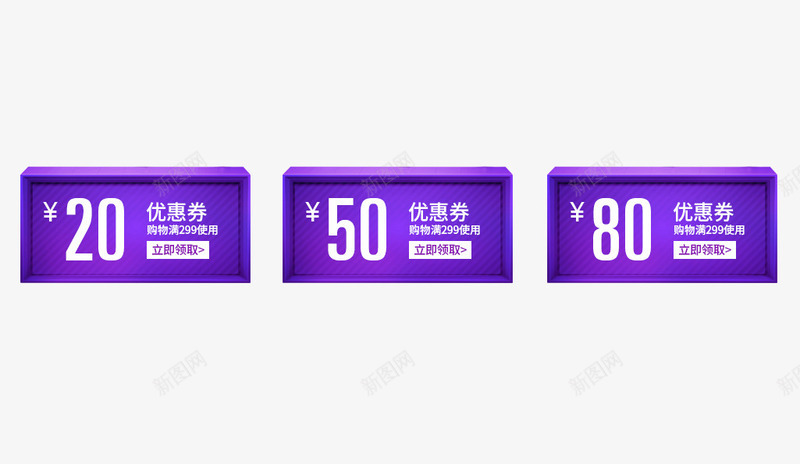 紫色立体长方形优惠劵psd免抠素材_88icon https://88icon.com 优惠劵 促销 天猫素材 淘宝图片 淘宝素材 蓝色