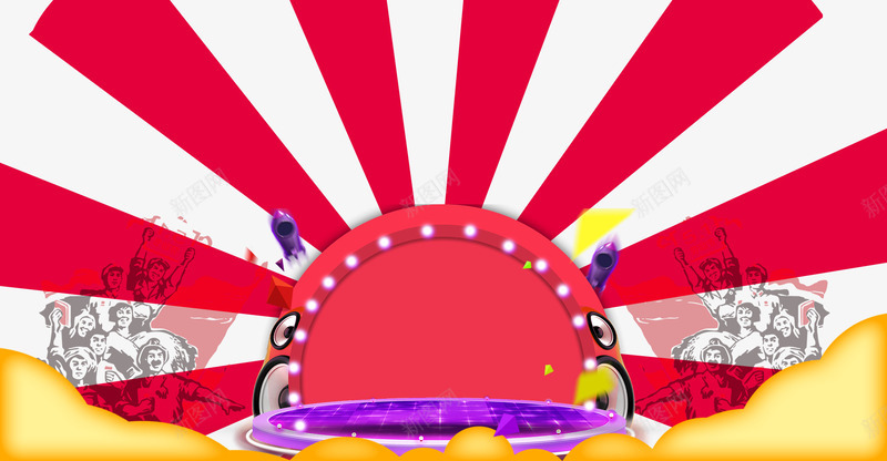 51劳动节优惠新品图png免抠素材_88icon https://88icon.com 51劳动节 五一促销 五一劳动节 五一劳动节大聚惠 五一大放价 五一节 五一钜惠 五一黄金周 劳动节快乐 劳动节素材 建筑 欢乐共享 欢度五一快乐 气球 激情五一 激情五一欢乐共享艺术字免费下载 阳光