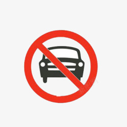 遵守规则交通禁止标志高清图片