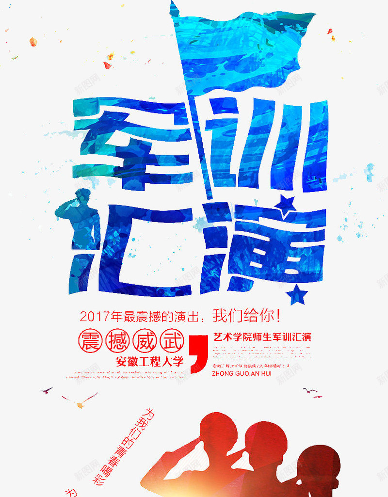 军训汇演png免抠素材_88icon https://88icon.com 军训 培训 当兵
