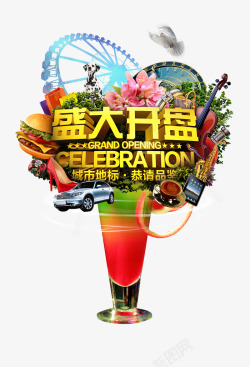 房地产海报素材