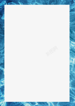 海洋主题板报波光粼粼蓝色边框高清图片