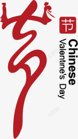 中国传统节日logo图标图标