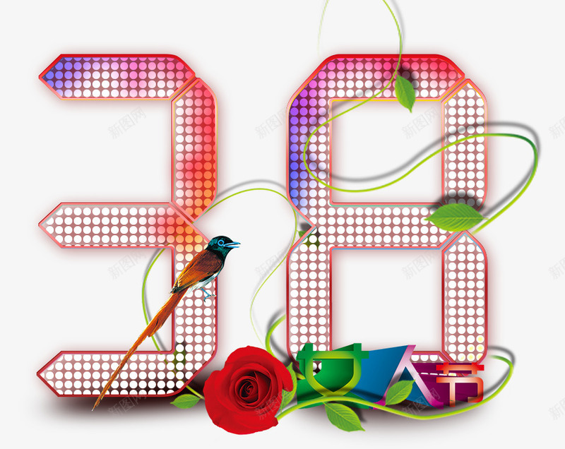 38妇女女人节png免抠素材_88icon https://88icon.com 38 三八 商场促销 女人节 妇女节 海报设计 节日礼物