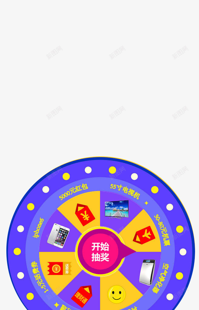 好看的转盘psd免抠素材_88icon https://88icon.com 好看 彩色轮盘 有特色 精美 精致 经典 转盘 造型圆润