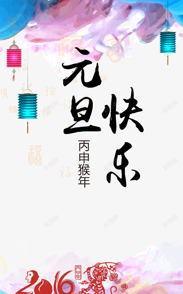 元旦海报png_88icon https://88icon.com psd 元旦晚会海报免费下载 元旦海报免费下载 古建筑 梅花 海报 海浪 红色