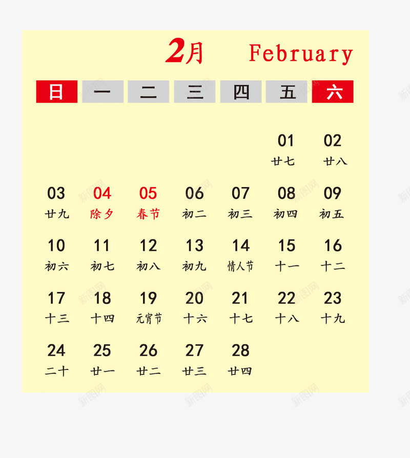 灰黑色2019年2月份日历psd免抠素材_88icon https://88icon.com 2019 2月 2月日历 灰色 红色 黑色