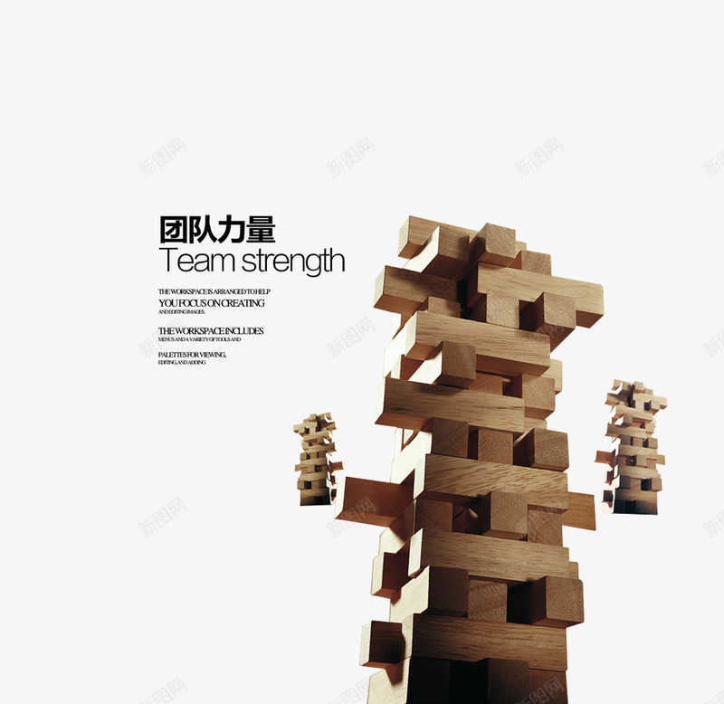 团队力量png免抠素材_88icon https://88icon.com 商务 彩色 海报 积木 艺术字 英文 装饰