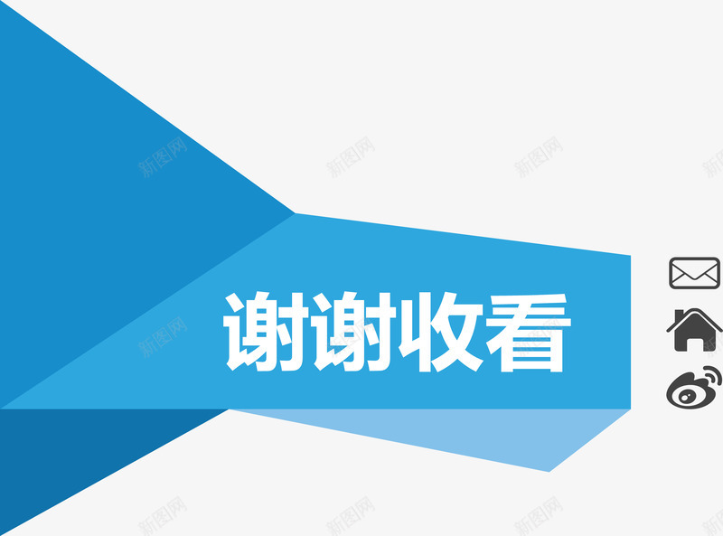 简约商务结束页矢量图ai免抠素材_88icon https://88icon.com 分类标签 完字 步骤目录 流程图 矢量图