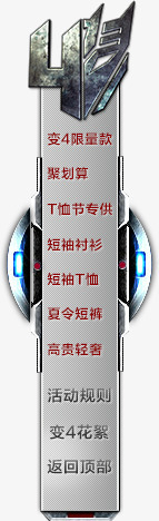 好看的侧栏图案png免抠素材_88icon https://88icon.com 侧栏 漂亮 美丽