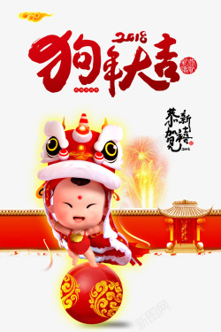 舞狮春节节日中国风素材