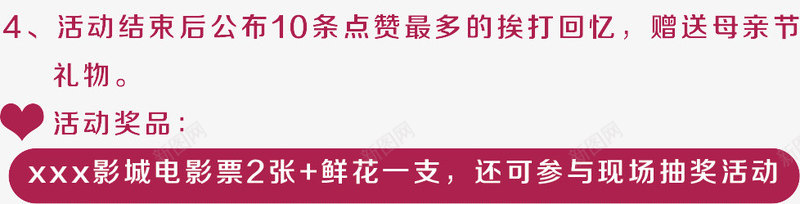 卡通母亲节活动宣传单png_88icon https://88icon.com 卡通人物 商场促销 妈妈再打我一次 母亲的节日 母亲节主题 母亲节创意海报 母亲节宣传 母亲节活动 母亲节海报 母亲节贺卡 艺术字 节日祝福