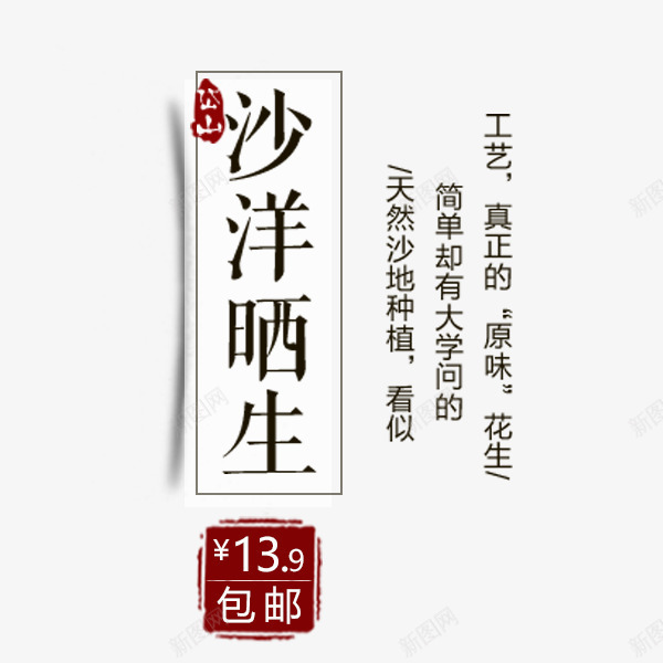 电商零食文案png免抠素材_88icon https://88icon.com 卡通艺术字 坚果 排版 电商文案 零食 食品