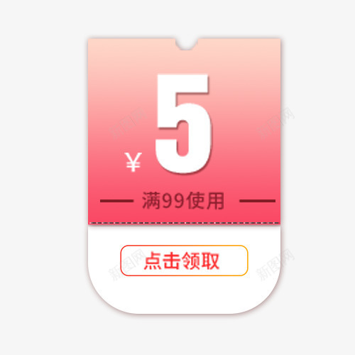 少女心天猫促销优惠劵png免抠素材_88icon https://88icon.com 促销活动 打折降价 粉色底纹 网上特卖 装饰标签