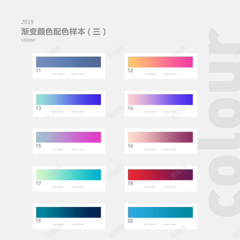 渐变色配色表2png免抠素材_88icon https://88icon.com 样本 渐变 配色 配色练习 颜色