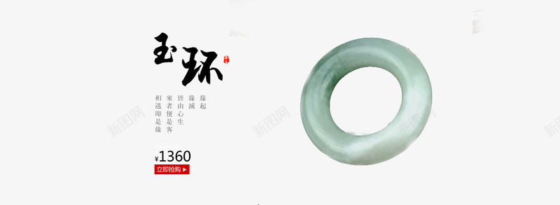 玉环古风玉器bannerpng免抠素材_88icon https://88icon.com banner psd 玉器 玉环古风玉器banner免费下载 页面 黑色