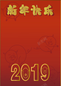 红猪红色背景猪新年快乐矢量图高清图片