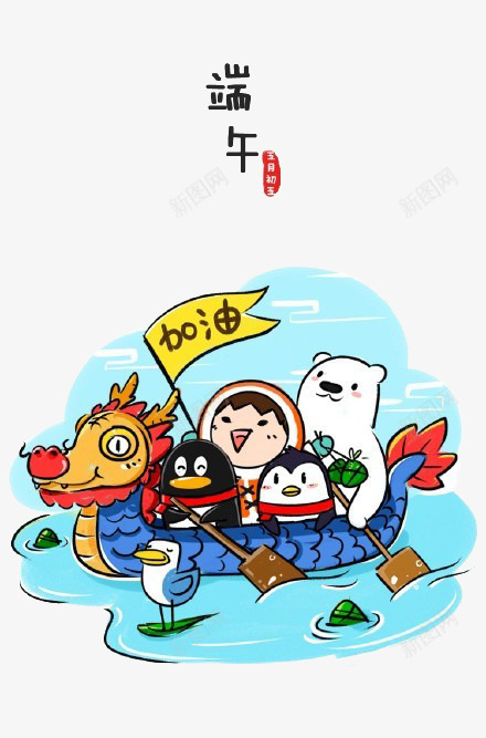 端午卡通画png免抠素材_88icon https://88icon.com 熊 端午卡通画 龙舟