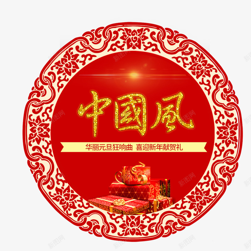 春节中国风png免抠素材_88icon https://88icon.com 中国风祥云 古风腊梅 新年 新年折叠式灯笼 春节公鸡 蜻蜓