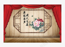 中式传统婚礼舞台背景布置素材