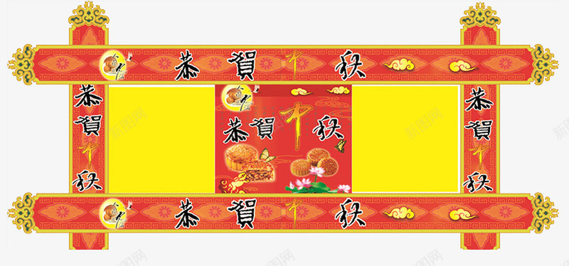 中秋超市促销堆头展开图png免抠素材_88icon https://88icon.com 中秋国庆 中秋祝福 中秋钜惠 喜迎中秋 国庆撞上中秋 展开图 月饼 赏月 迎中秋庆国庆