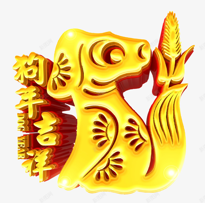 金色卡通小狗psd图png免抠素材_88icon https://88icon.com 卡通金狗psd图 狗年吉祥 狗年大吉 狗年新春 狗年贺岁 瑞狗迎春