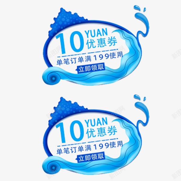 蓝色清新海浪优惠券png_88icon https://88icon.com 促销折扣 水 海浪 清新 满减 电商优惠券 蓝色